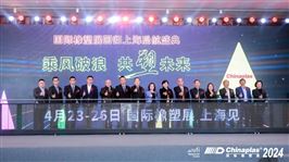 发展新质生产力，打造橡塑新高地→聚焦“国际橡塑展回归上海启航盛典”！