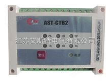 AST-CTB2AST-CTB2电流互感器二次过电压保护器