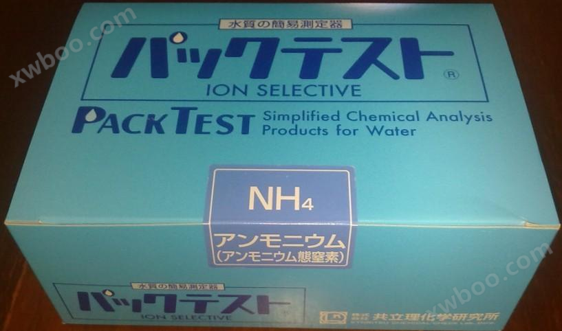 日本共立氨氮离子检测包