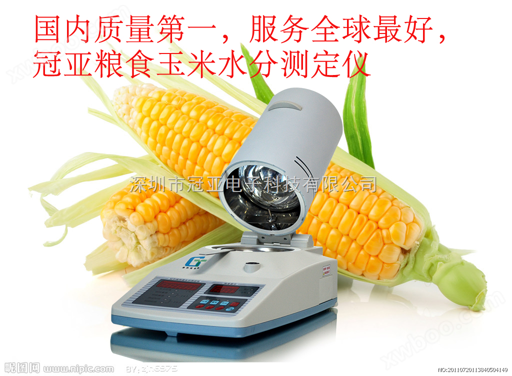 国内质量*，服务*，冠亚粮食玉米水分测定仪