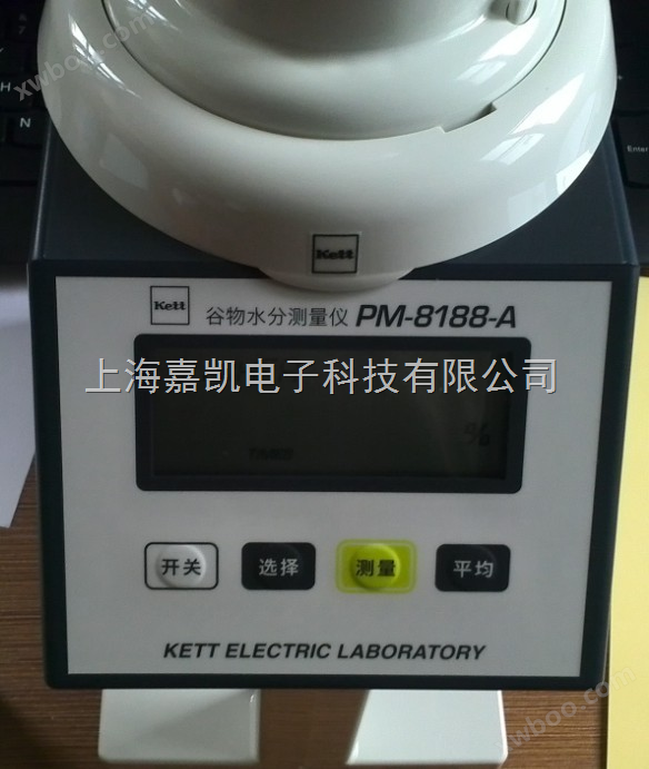 PM-8188-A谷物水分测定仪