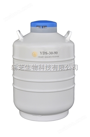 成都金凤贮存型液氮生物容器（中）YDS-30-90|金凤贮存型液氮生物容器|液氮罐价格