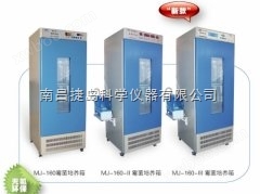 霉菌培养箱,MJ-400 II霉菌培养箱,上海跃进MJ-400 II霉菌培养箱