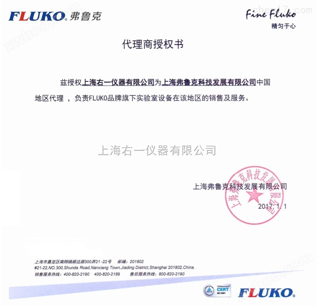 FLUKO弗鲁克FA25高剪切分散乳化机,FA25匀浆机