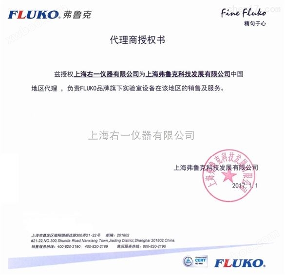 FLUKO弗鲁克Fisco系列实验室成套反应釜