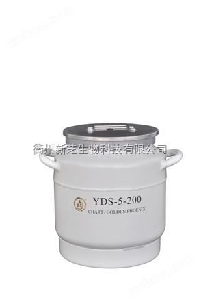 成都金凤大口径液氮生物容器YDS-5-200