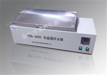 HH-600S数显恒温水箱（内循环）