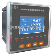 仪表无线测温装置/仪表无线测温装置价格/仪表无线测温装置厂家