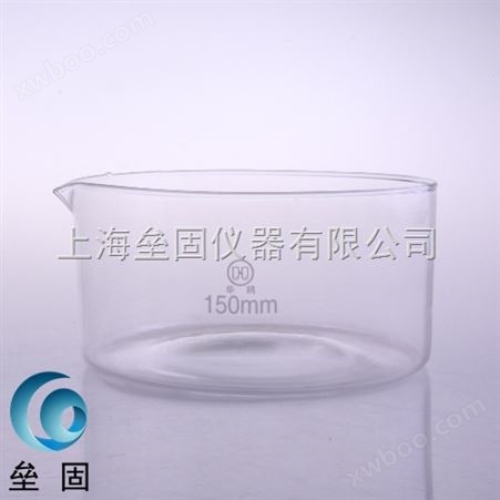 150mm 玻璃结晶皿 15cm 圆皿 具嘴