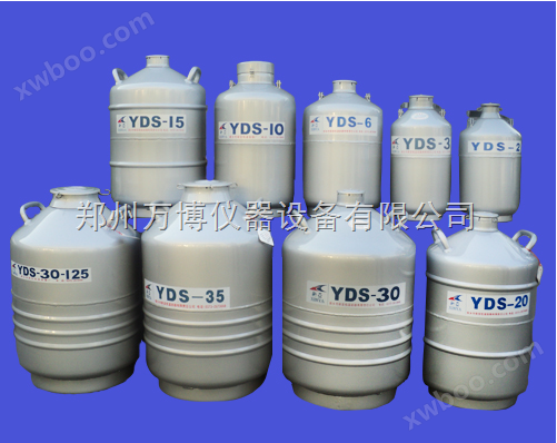 DS-50B-80液氮罐，便携式液氮罐厂家