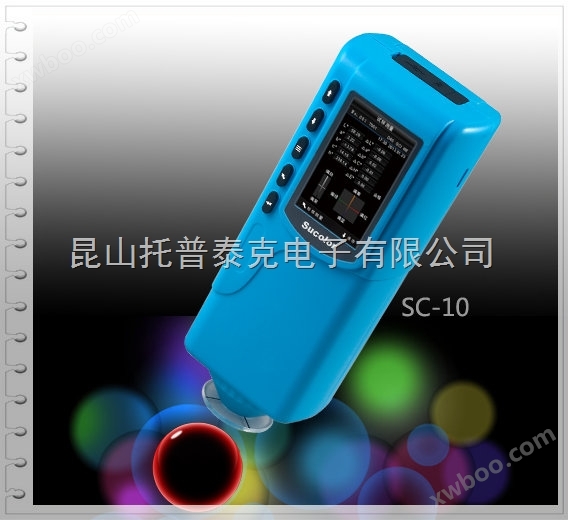 苏彩SC-10便携式色差仪