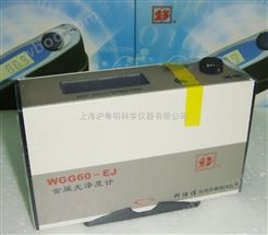 WGG60-E4光泽度计.科仕佳纸张光泽度计.WGG60-E4光泽测量仪