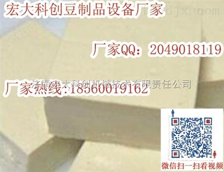 滨州卤水豆腐机豆腐机视频豆腐机厂家小型豆腐机价格操作简单