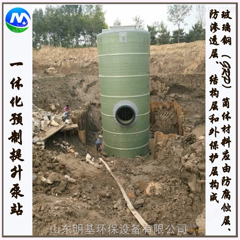 汾阳市全自动一体化预制泵站设备供应商