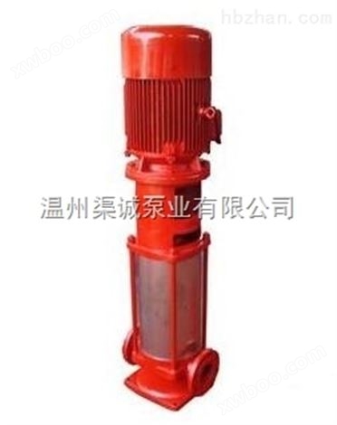 温州品牌XBD6.6/1W-25GDL消防泵