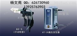 日本*SSD高压电源AT-10/高压静电发生器/AG-5（整套价格）
