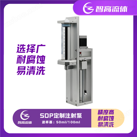 SDP-02工业注射泵吸释精密实验室化工科研
