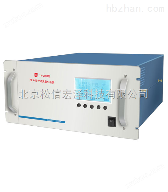 TH-2003型紫外光度法臭氧分析仪