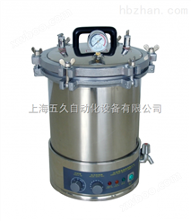 自动型手提式压力蒸汽灭菌器YXQ-LS-18SI