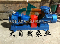 供应IH65-50-125高温耐腐蚀化工泵 不锈钢高温化工泵 化工离心泵