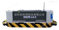 深圳优旺特全功能潜入式300kg无人搬运车AGV