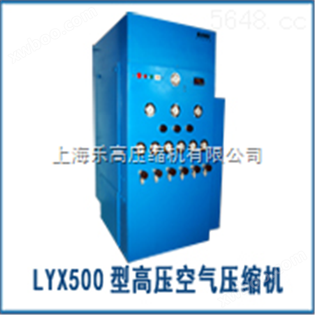 LYX500呼吸高压空气压缩机