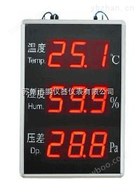 苏州迅鹏大屏幕温度显示器