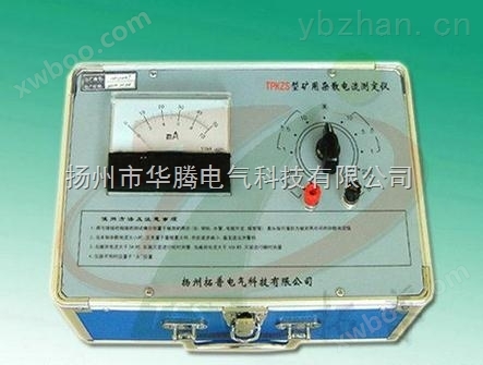 矿用杂散电流测定仪FZY-3价格