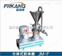 JM-F100分体式胶体磨