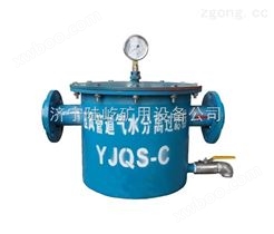YJQS-C汽水分流器,压风管道汽水分流器