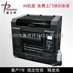 供应小型A3*数码打印机|数码皮革印花机|多功能平板印刷机厂家
