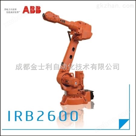 IRB2600供应ABB堆垛机器人