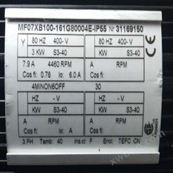 科尼电机MF07LB104-131085019-IP55实物图片
