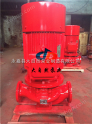 供应XBD5/10-80ISGxbd消防泵