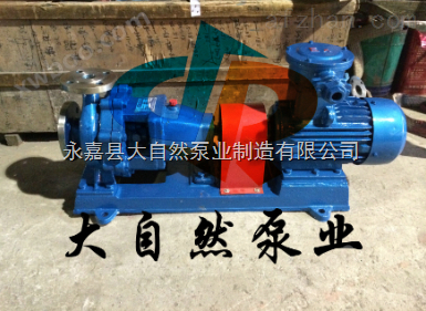 供应IH65-50-125不锈钢化工泵