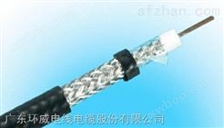 环威电缆 铝镁丝屏蔽同轴电缆