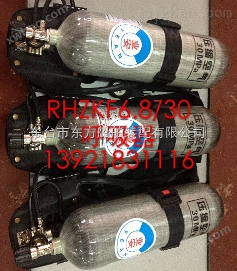 RHZK6/30合金钢瓶空气呼吸器