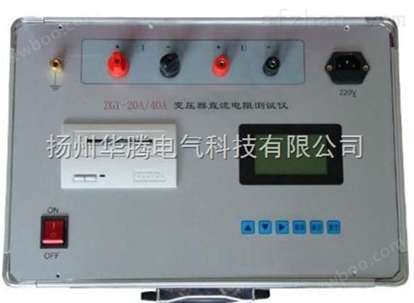 ZGY-III感性负载直流电阻测试仪