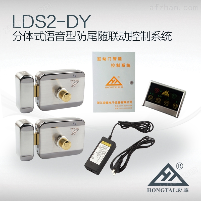 宏泰LDS2-DY智能联动控制系统 ATM机锁智能报警铁塔  基站锁