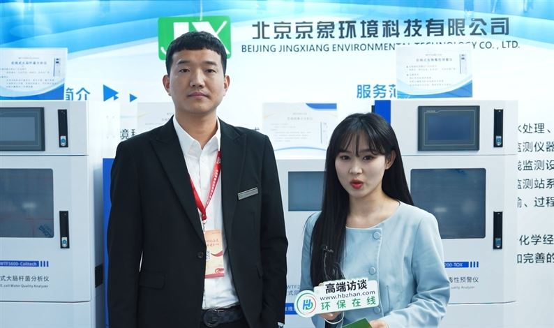 京象环境携多款在线水质分析仪设备亮相第二十二届中国国际环保展览会