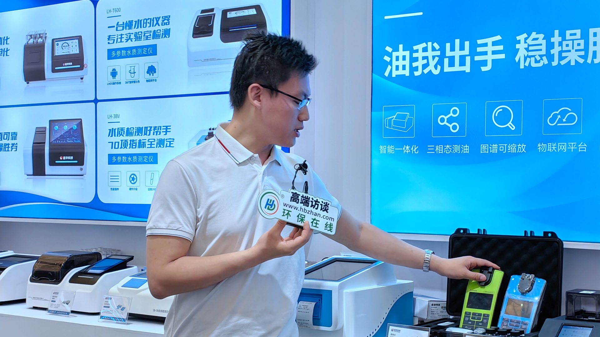 中国环博会正式闭幕，连华科技20余款水质检测设备亮了！