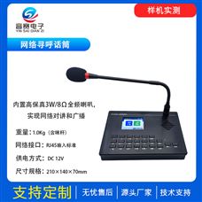 IP网络寻呼话筒在车站大厅的使用