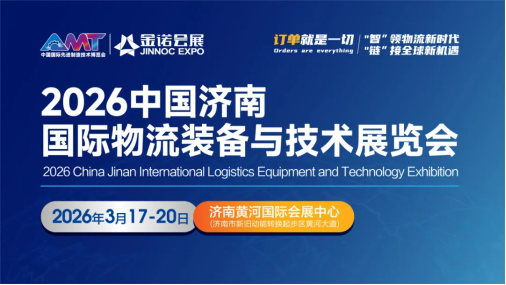 聚焦济南！智慧物流风暴来袭，定义行业新高度